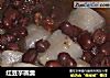 红豆芋圆羹的做法