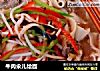 牛肉汆儿烩面的做法