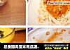 忌廉雞肉粟米南瓜濃湯~的做法