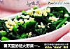 春天里的祛火野菜——姜末穿心莲的做法