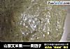 山寨艾米果——青团子的做法