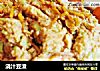 浇汁豆渣的做法