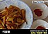 炸薯条的做法