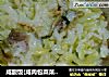 咸酸饭(咸肉包菜菜饭)的做法