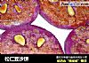 松仁豆沙饼的做法