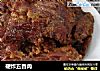硬炸五香肉的做法