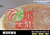 蜜豆软面包的做法