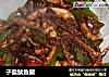 子盐鱿鱼腿的做法