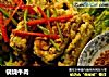 锅烧牛肉的做法