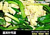 韭菜炒鸡蛋的做法
