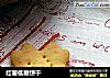 红薯低糖饼干的做法