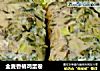 全麦香椿鸡蛋卷的做法