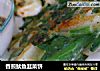 香煎鱿鱼韭菜饼的做法
