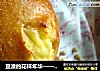豆渣的花样年华——南瓜豆渣奶酪面包的做法