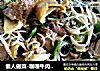 懒人做菜-咖喱牛肉炒米粉的做法