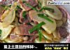 爱上土豆丝的姊妹--香葱腊肉土豆片的做法