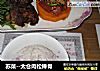 苏菜--太仓肉松棒骨的做法