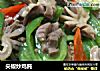 尖椒炒鸡肫的做法