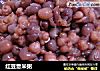 红豆薏米粥的做法