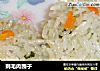刺毛肉园子的做法