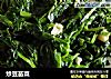炒豆苗菜的做法