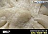 素包子做法(6)的做法