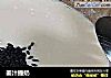 姜汁撞奶的做法
