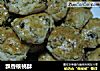飘香核桃酥的做法