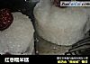 红枣糯米糕的做法