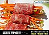 远道而来的美味－－培根金针卷的做法