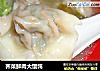 荠菜鲜肉大馄饨的做法