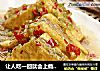 让人吃一回就会上瘾的极品美味豆腐夹的做法