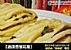 【油渣香葱花卷】的做法