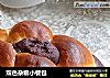 双色杂粮小餐包的做法