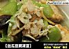 【丝瓜豆腐灌蛋】的做法