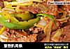 葱香扒肉条的做法