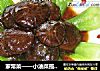 家常菜——小油菜揽香菇的做法