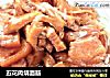 五花肉烧面筋的做法