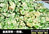 金黄翠绿---香椿炒鸡蛋的做法