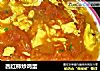 西红柿炒鸡蛋的做法