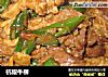 杭椒牛柳的做法