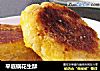 平底锅花生酥的做法