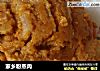家乡粉蒸肉的做法