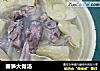 春笋大骨汤的做法