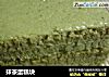 抹茶蛋糕块的做法