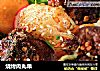 烧烤肉丸串的做法