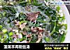 菠菜羊肉粉丝汤的做法