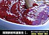 将新鲜的味道留住【自制草莓酱】的做法