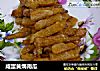 咸蛋黄焗南瓜的做法