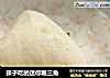 孩子吃的迷你糖三角的做法